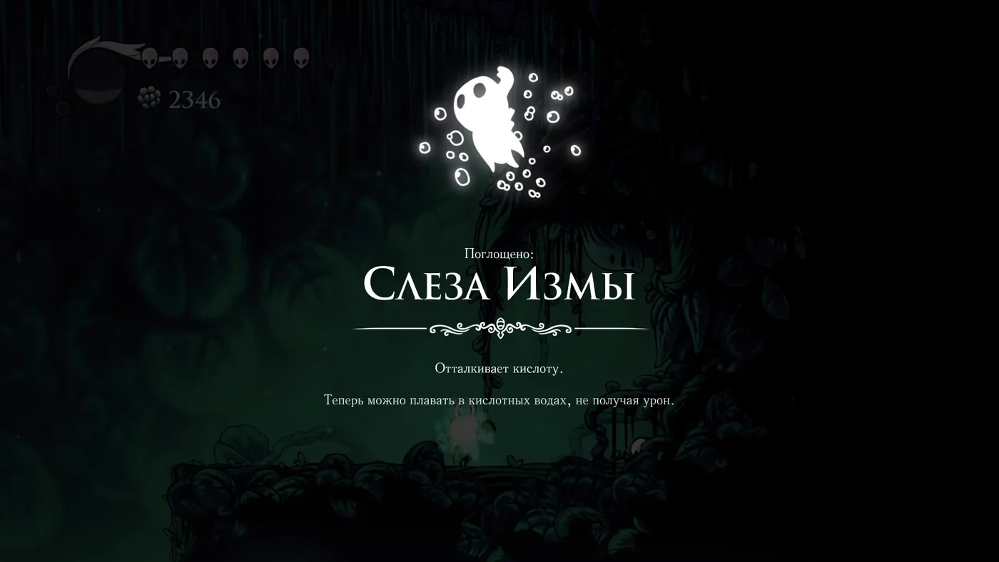 Похоже окаменевшие останки и есть Изма. Интересно кто она и что с ней стало?