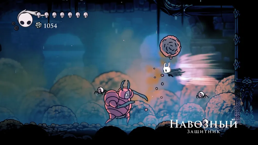 Вам определенно стоит заценить саундтрек на этом боссе. Эпический )