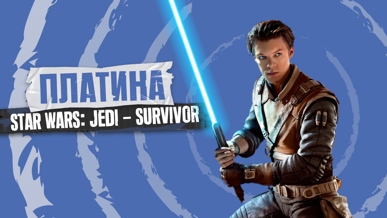 Star Wars: Jedi - Survivor [#96 by FanGames]