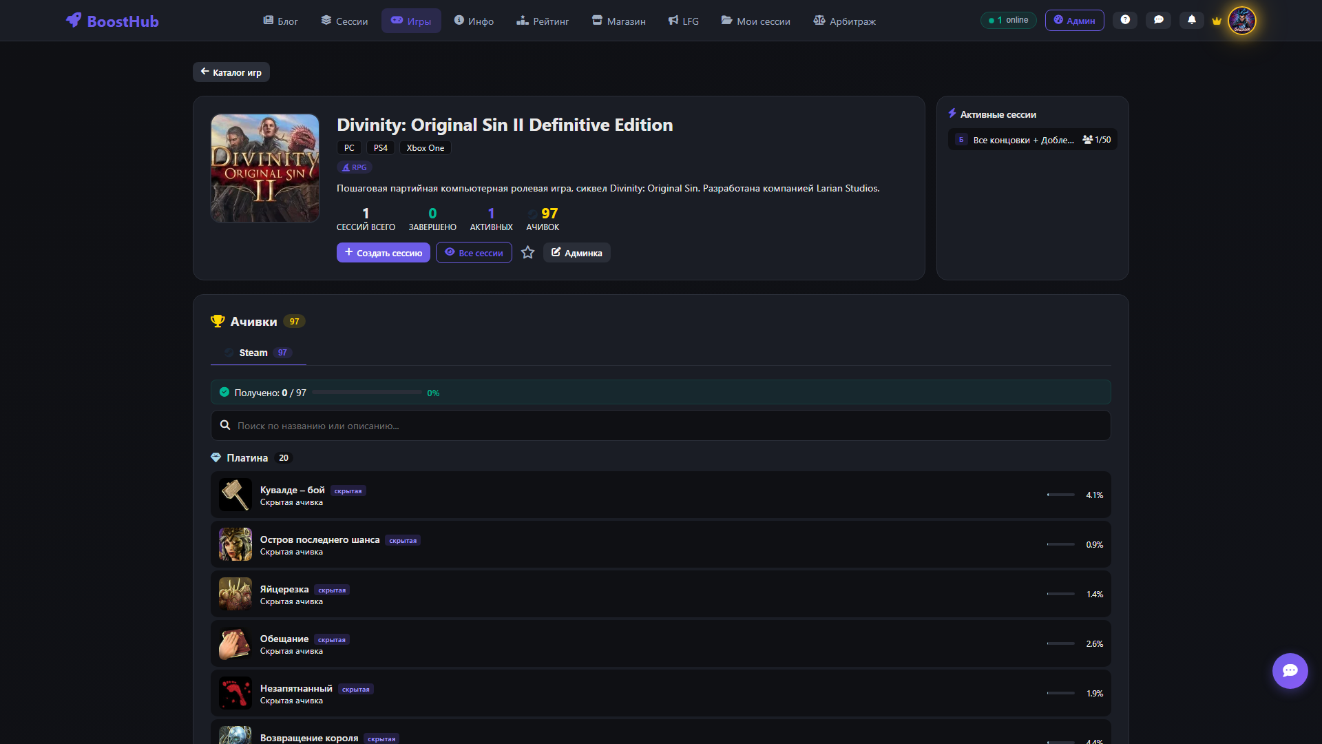 Страница игры